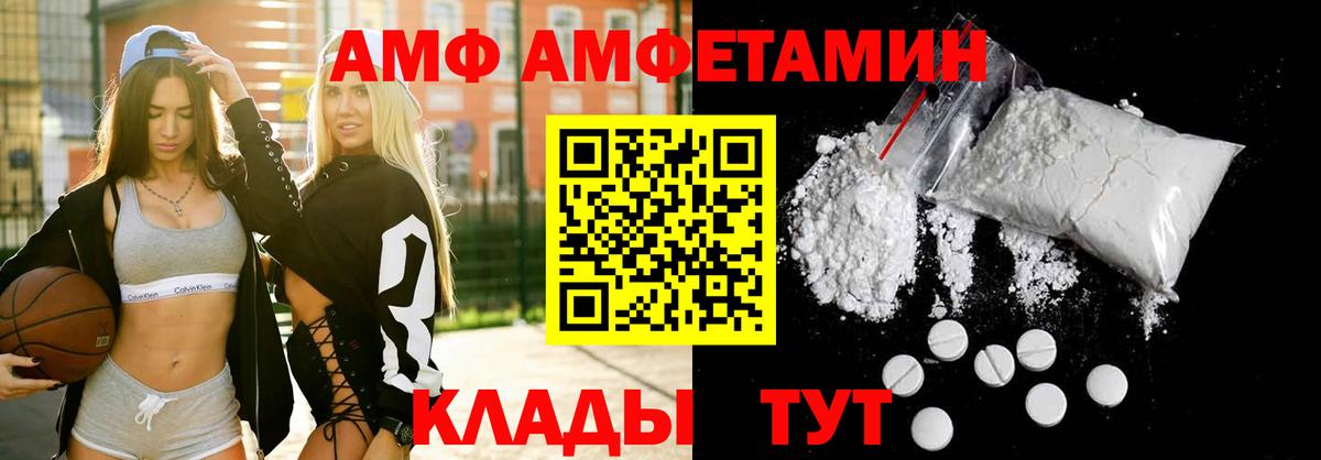 Амфетамин 98%  Амфетамин  Зерноград  Amphetamine  Вход с VPN 