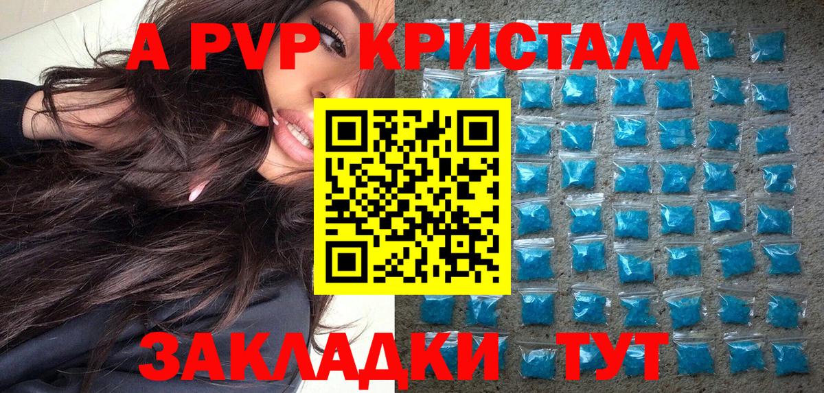 Альфа ПВП Соль Зерноград