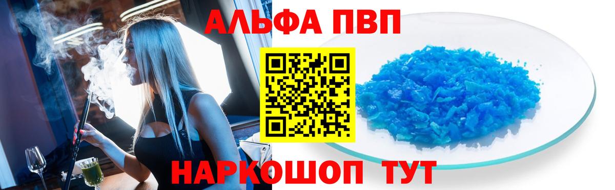 A PVP крисы CK  Вход с VPN  Альфа ПВП  Зерноград 