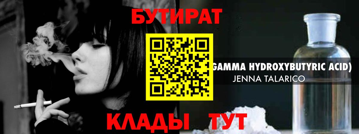 БУТИРАТ буратино  Вход с VPN  Зерноград 