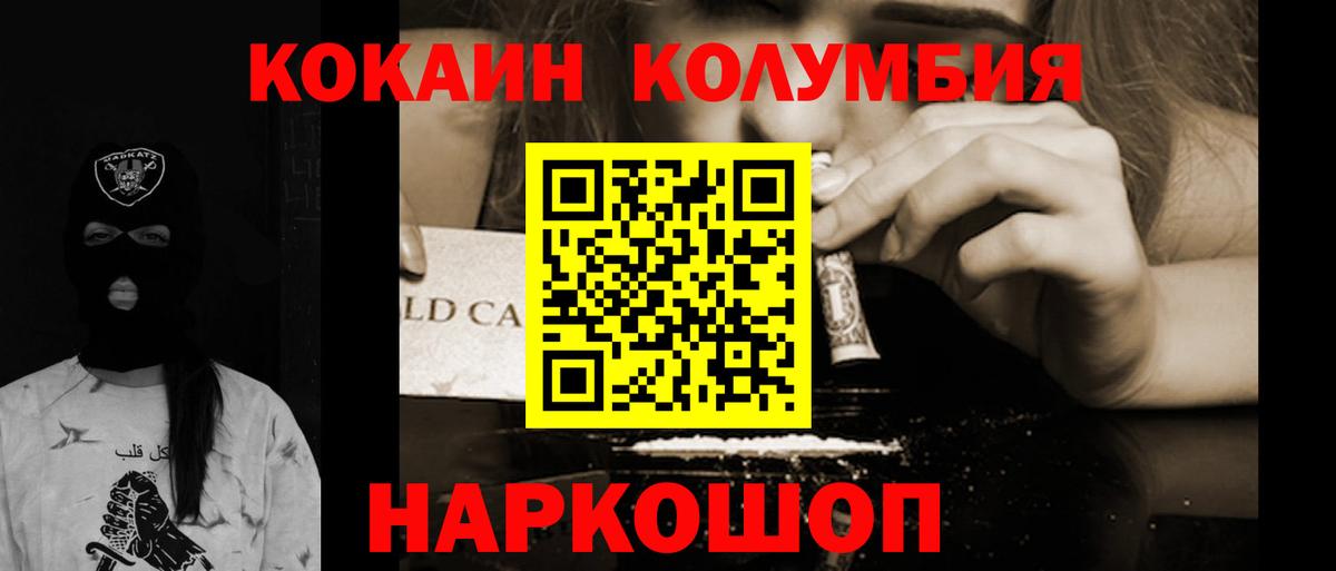 Кокаин 98% Зерноград