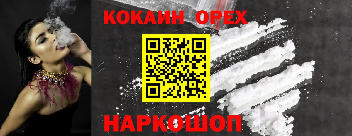 Меф кристаллы  Вход с VPN  МДМА  Каннабис  Кокаин  Зерноград  МЕФ  ГАШИШ  Купить наркотики цена 