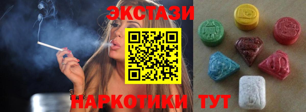 Зерноград  ЭКСТАЗИ  Ecstasy ешки  Вход с VPN  Ecstasy VHQ 