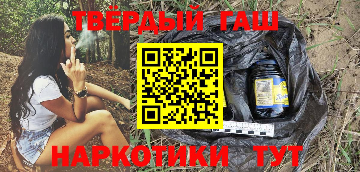 Гашиш убойный Зерноград