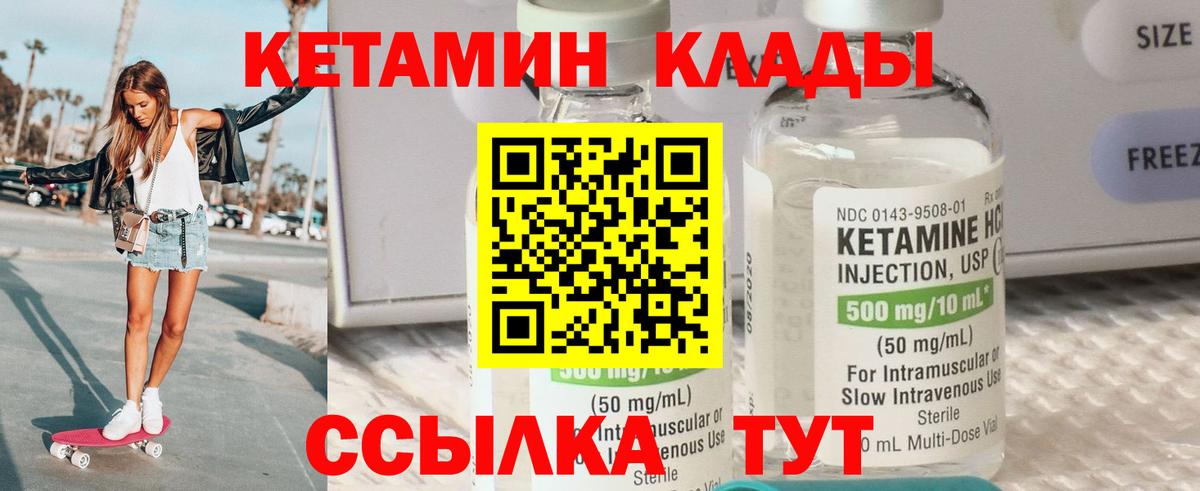 КЕТАМИН VHQ  mega маркетплейс  КЕТАМИН ketamine  Зерноград  Вход с VPN 