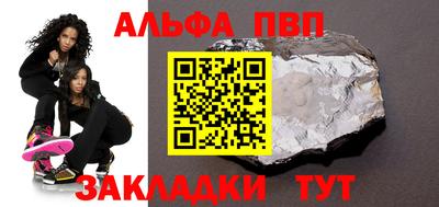 альфа пвп VHQ Конаково