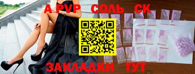 альфа пвп VHQ Конаково