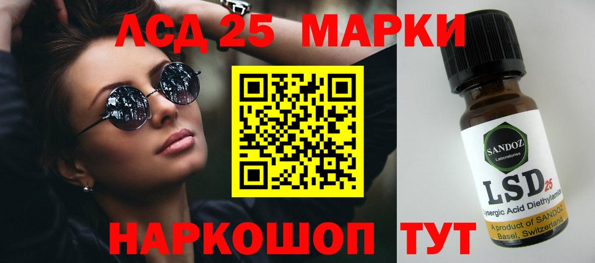 LSD-25 экстази кислота Зерноград