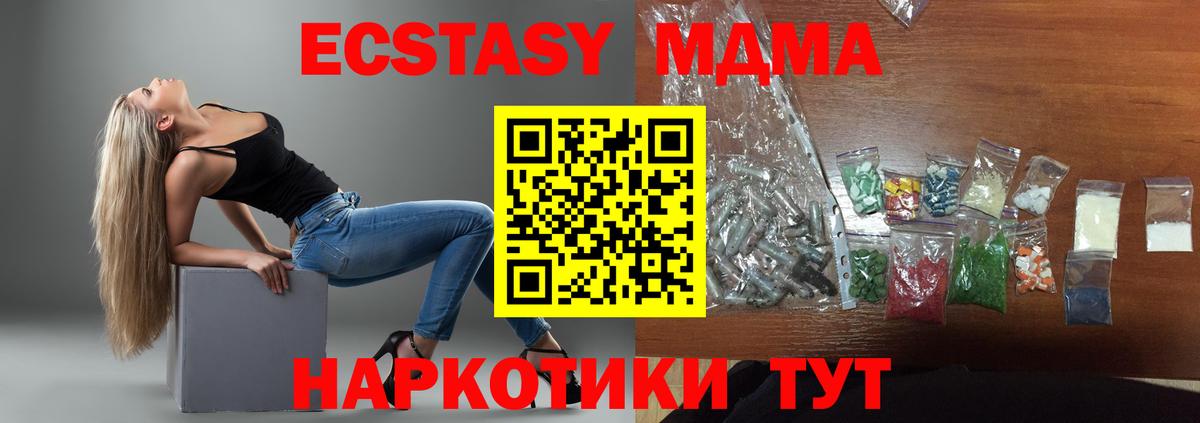 MDMA  МДМА VHQ  Зерноград  Вход с VPN  МДМА crystal 