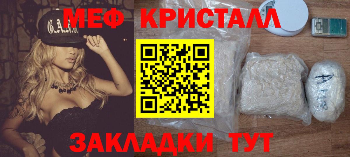 Мефедрон 4 MMC  МЯУ-МЯУ mephedrone  МЯУ-МЯУ  Зерноград  Вход с VPN  Мефедрон 