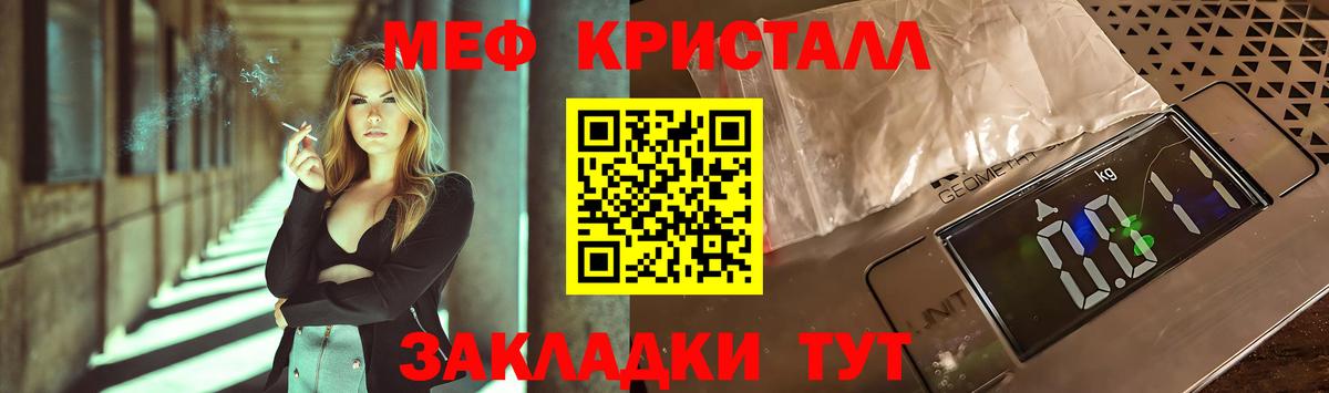 Мефедрон  Зерноград