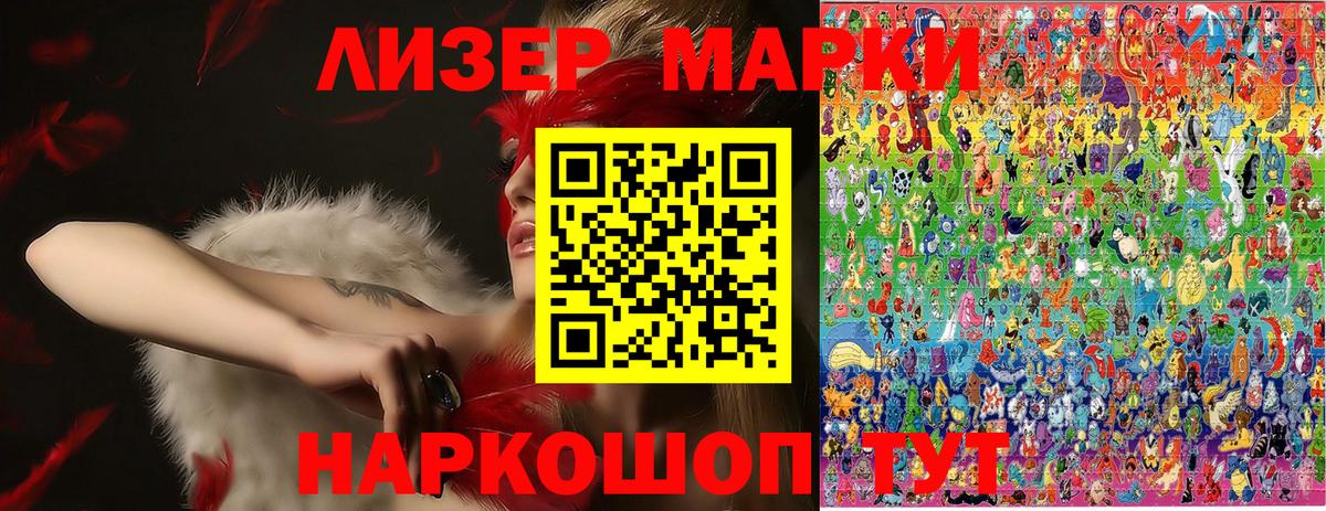 Наркотические марки 1,5мг  Вход с VPN  Зерноград 