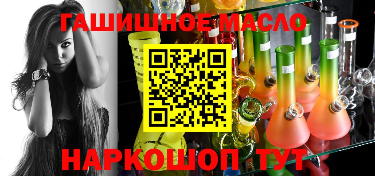 Дистиллят ТГК вейп  Дистиллят ТГК вейп  Зерноград  Вход с VPN 