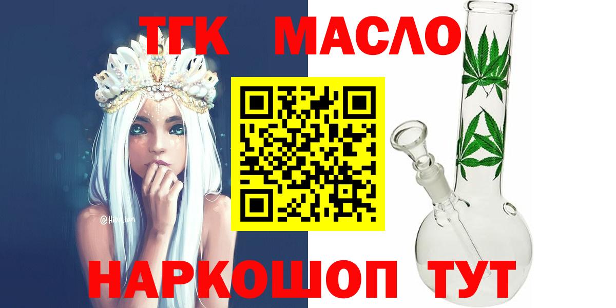ТГК концентрат Зерноград