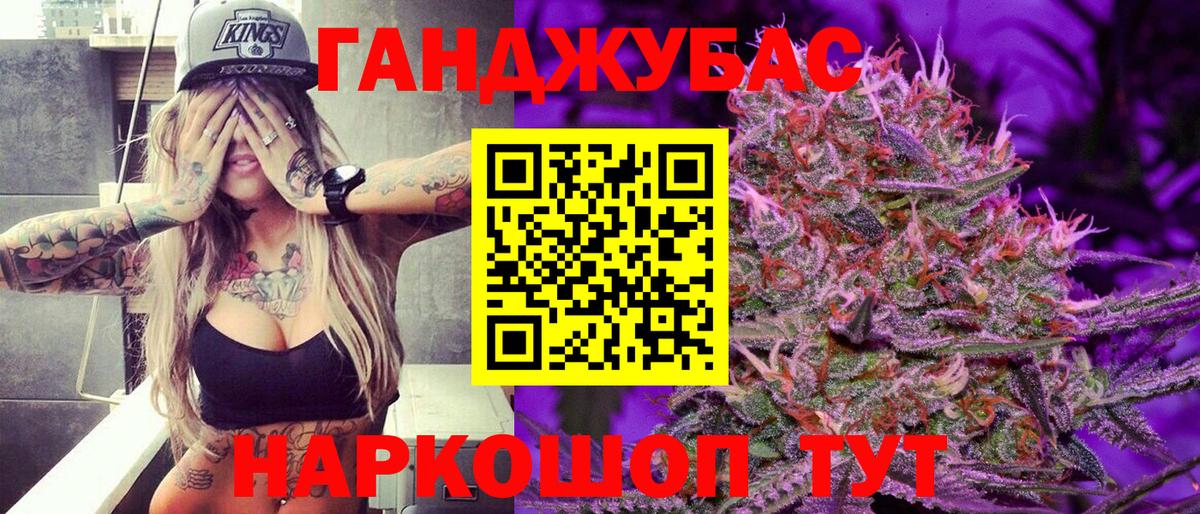 Бошки Шишки Ganja  Бошки Шишки план  Зерноград  Вход с VPN 